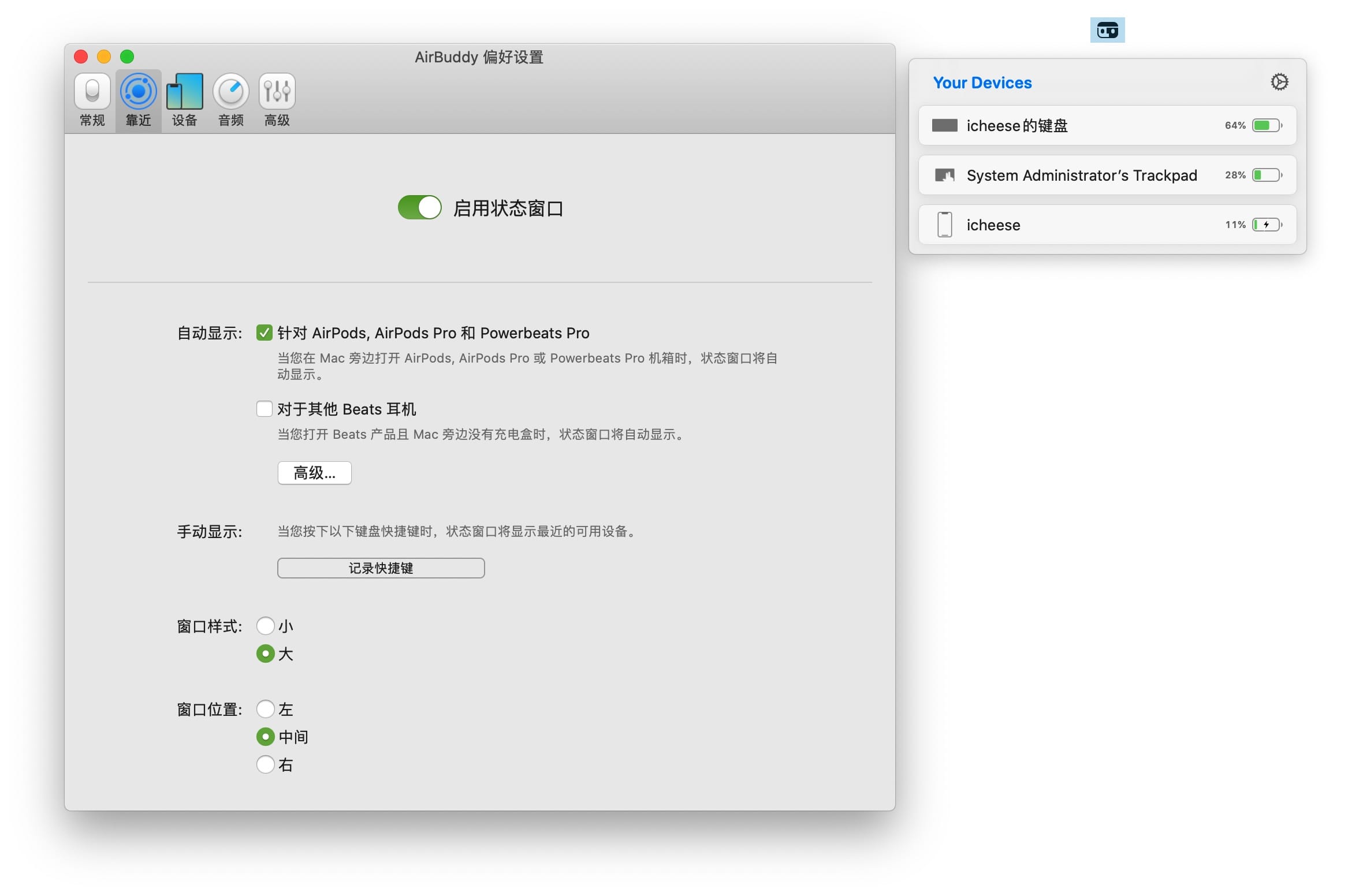 AirBuddy 2.2 (258) 中文破解版  优雅的在 Mac 上使用 AirPods及Beats  第2张