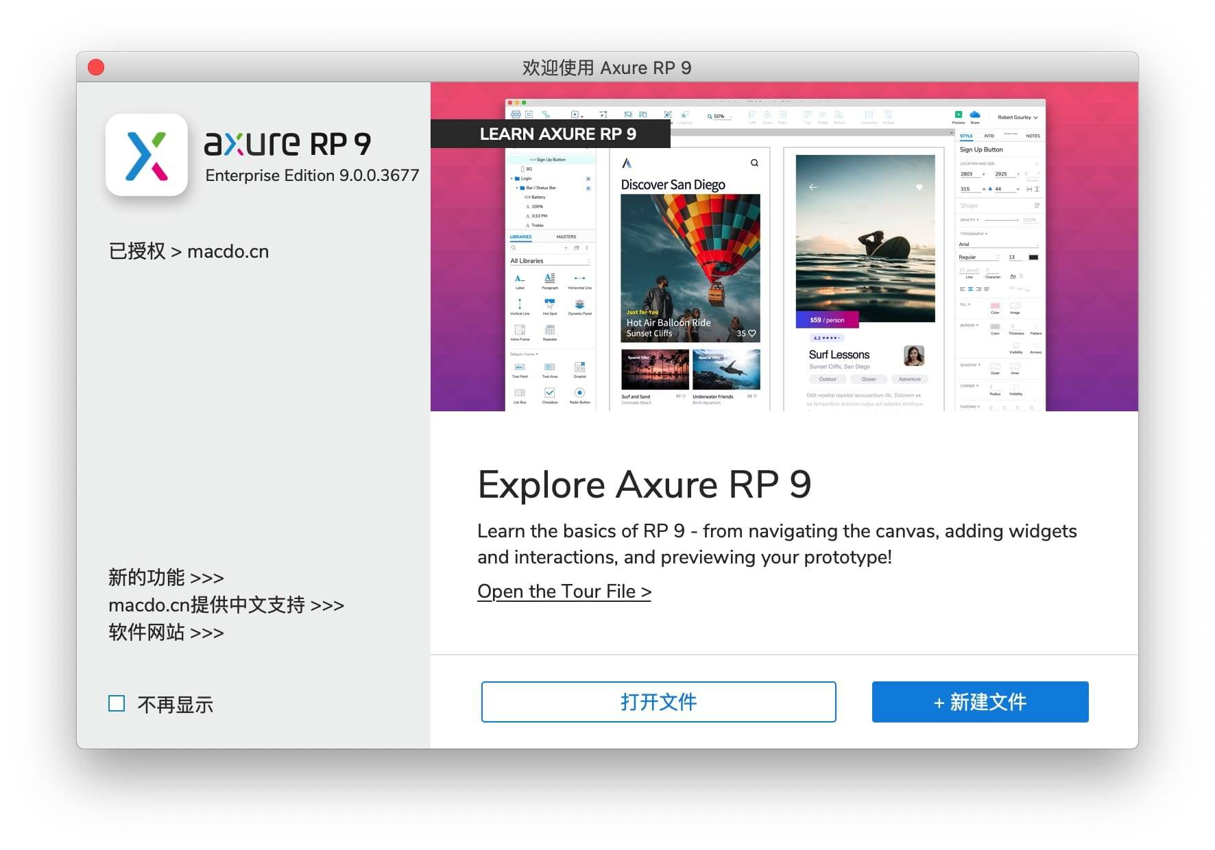 Axure RP 9 软件 第1张
