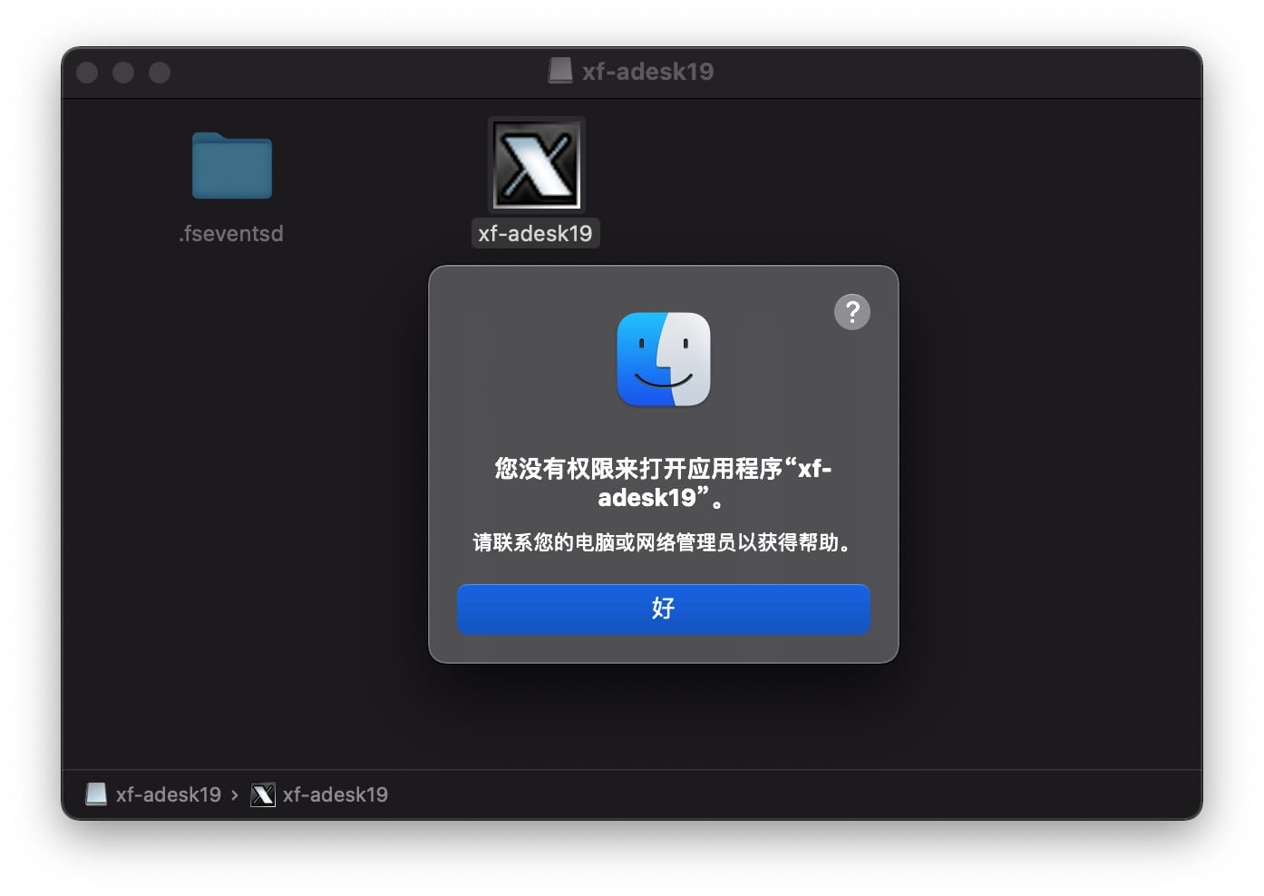 AutoCAD 2022 for Mac 中文版破解教程 Mac教程 第7张