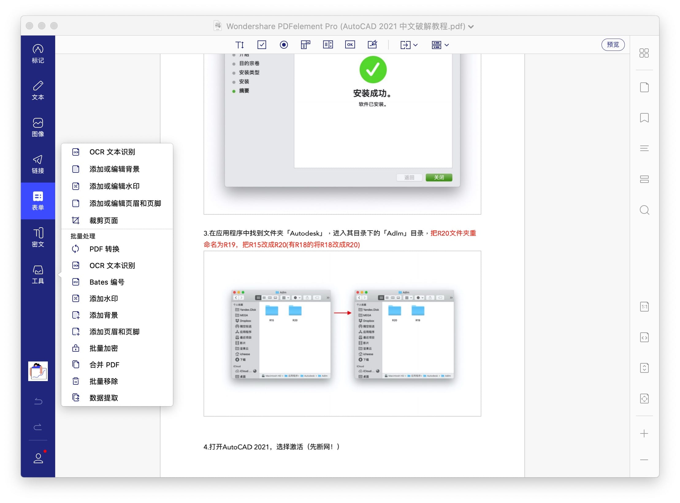PDFelement Pro 7.6.7 OCR  强大的PDF编辑工具  第2张