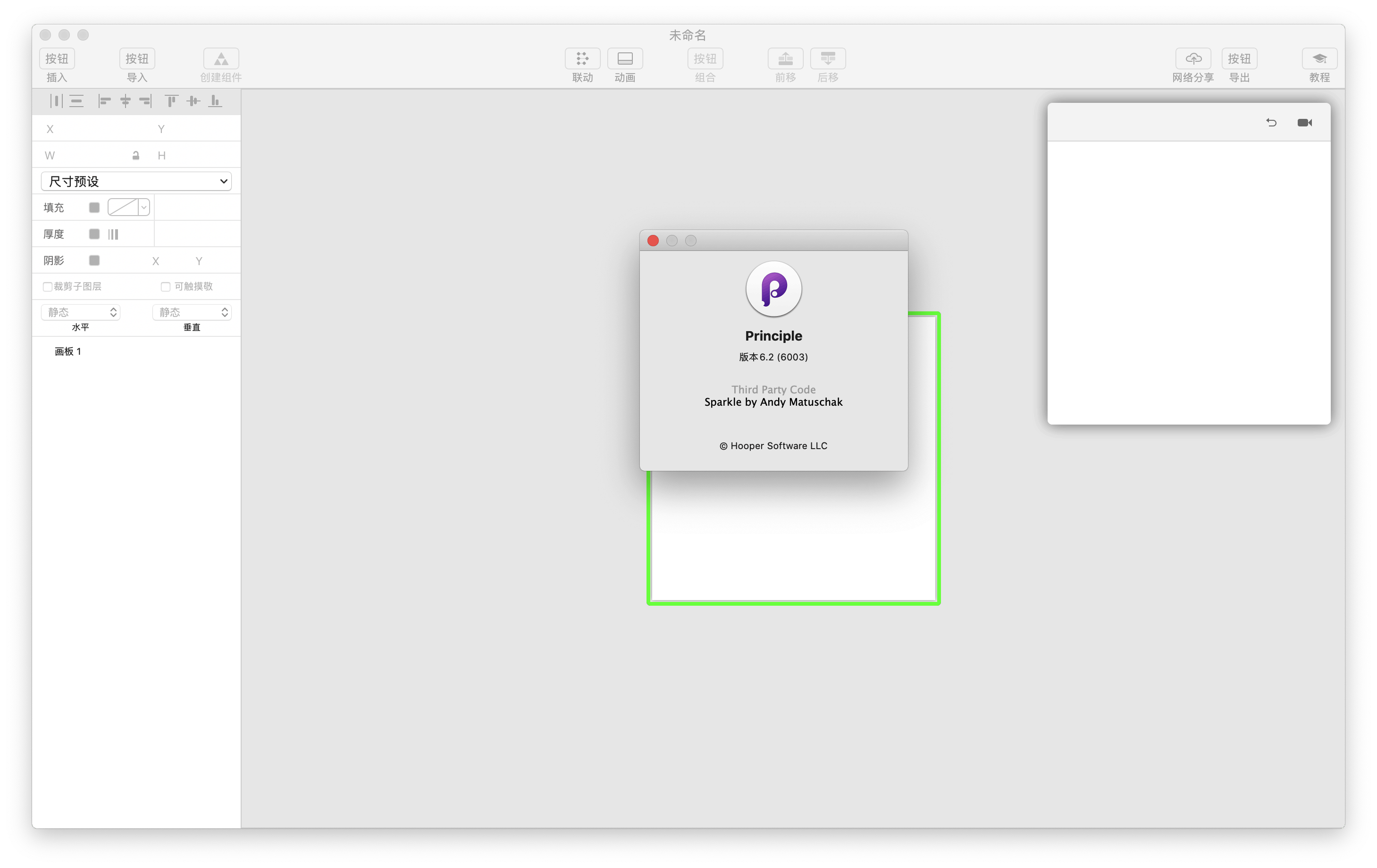 Principle 6.2  完美汉化版  Mac平台交互动效设计神器  第1张