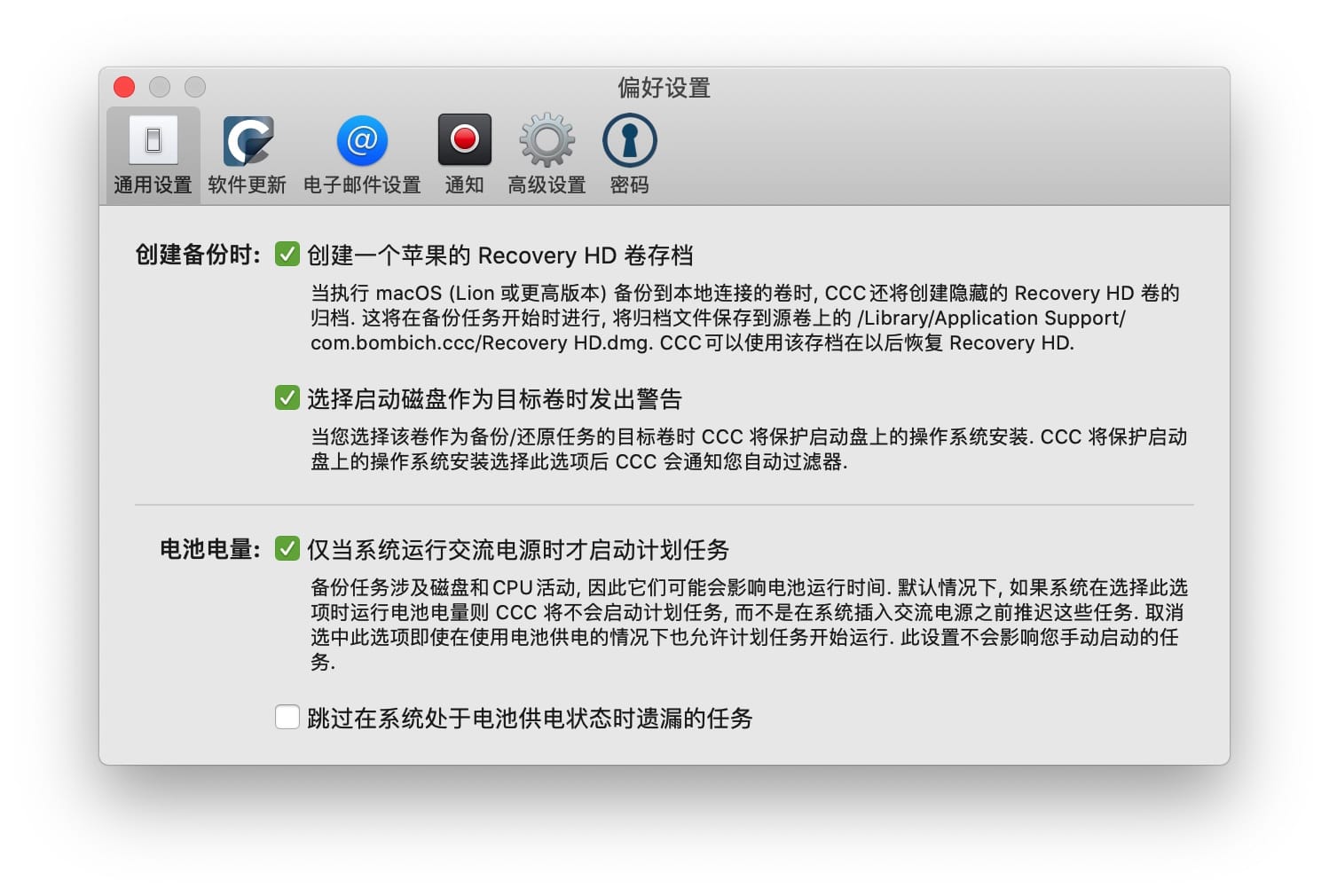 Carbon Copy Cloner 5.1.27-b1 中文破解版    硬盘克隆、同步、备份 软件 第1张