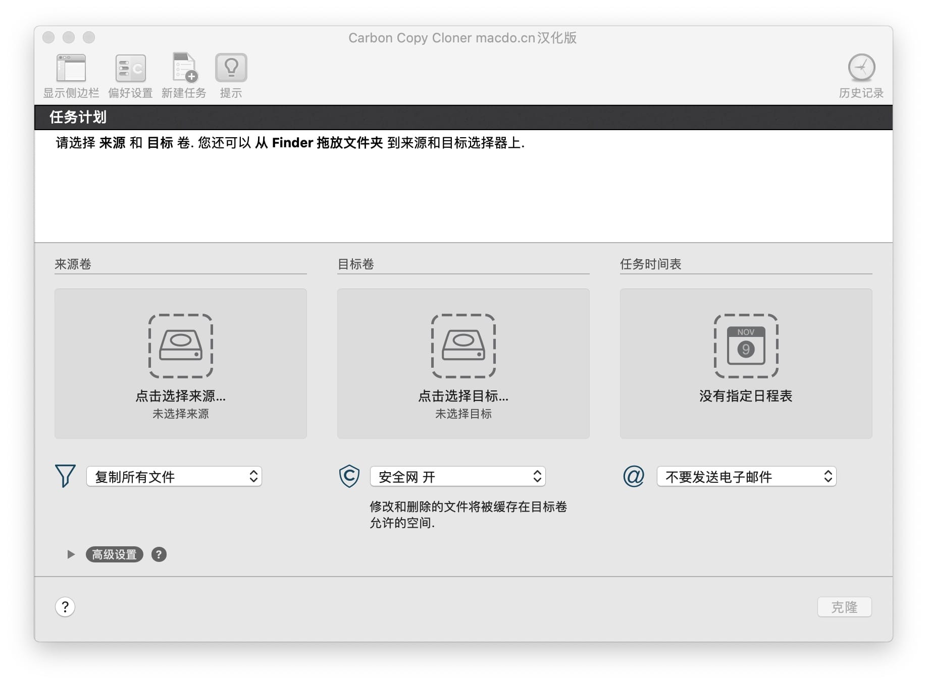 Carbon Copy Cloner 5.1.27-b1 中文破解版    硬盘克隆、同步、备份 软件 第1张