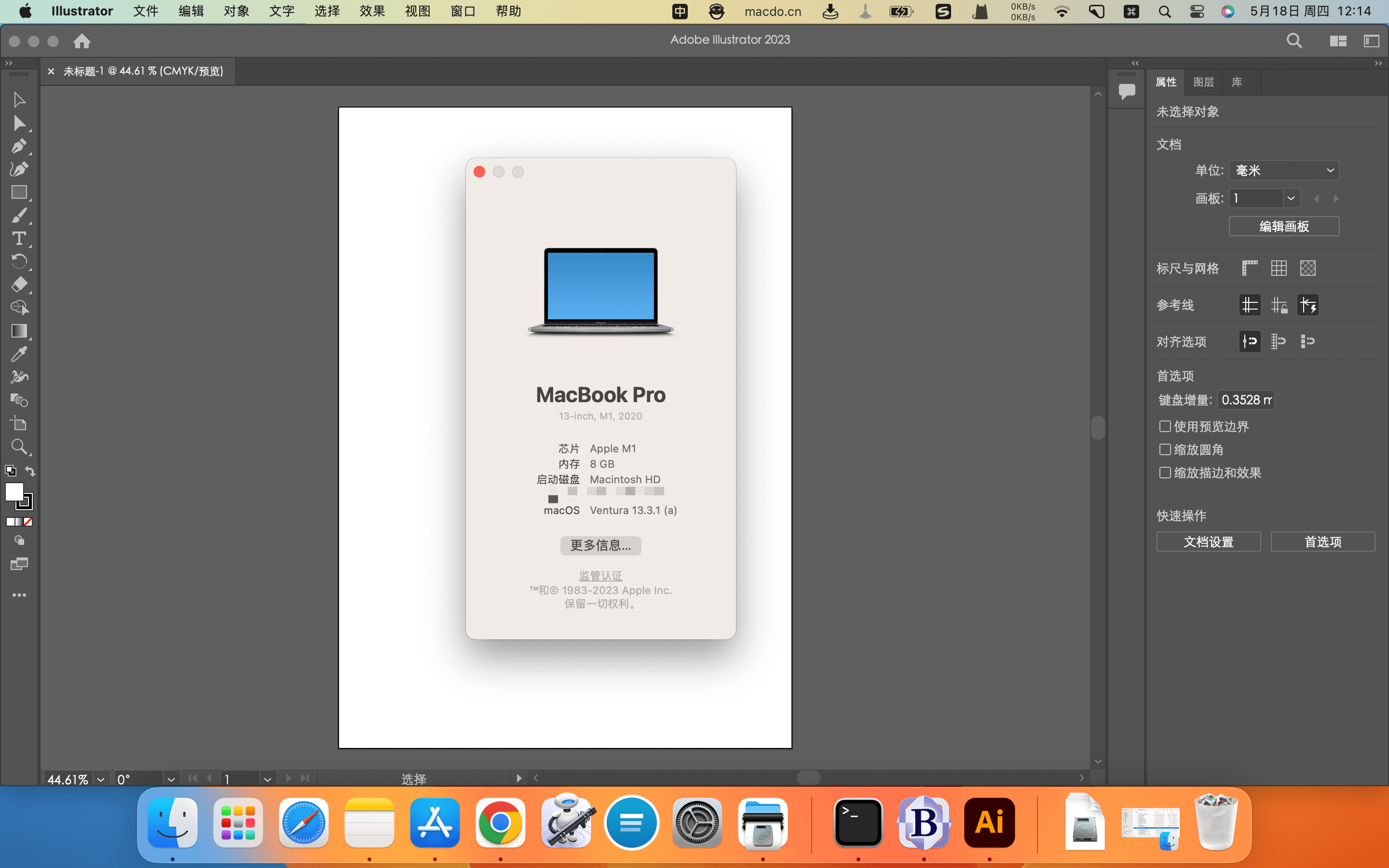 Adobe Illustrator 2023 for Mac v27.0.0 破解激活完整教程 软件教程 第7张